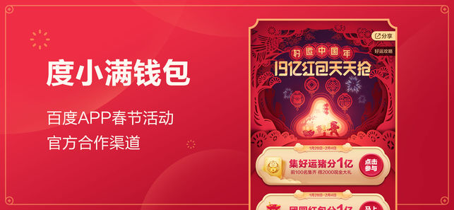 百度钱包-信贷理财生活一站式金融服务平台