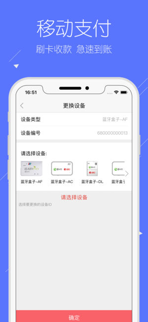 趣生财钱包—爱e付也是我