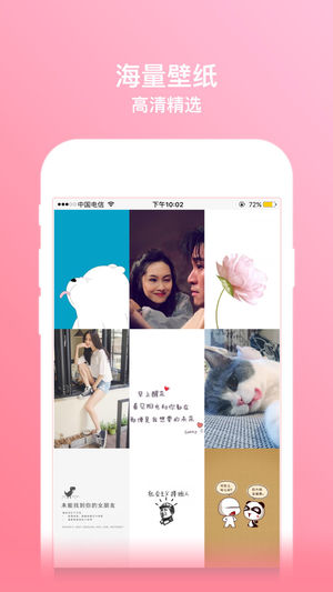 壁纸-美图主题壁纸大全