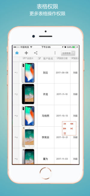 超级表格-高效表格工具,实时数据协作