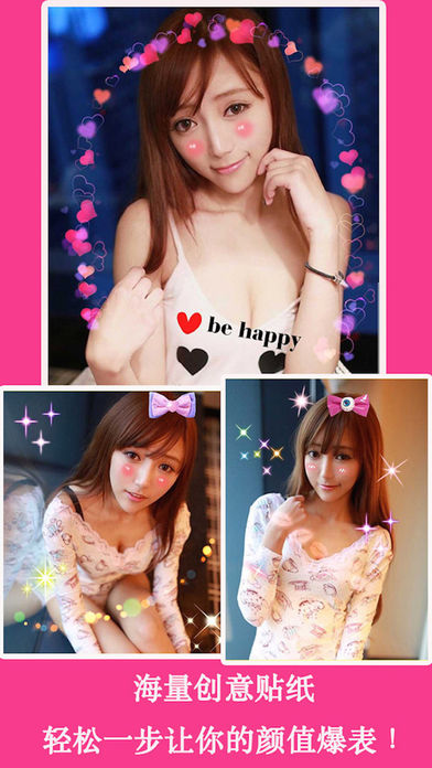 美颜美妆相机- 集自拍美颜美妆拼图于一体的美图相机