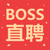 Boss直聘(急聘版)-招聘找工作求职