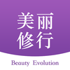 美丽修行-查询美妆产品和化妆品成分