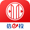 中信证券信e投—股票开户、基金理财综合交易软件