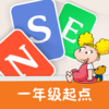 新标准英语酷单词（一年级起点）-《英语》（新标准）教材配套单词学习