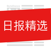 日报精选&报纸精华-来自各大报刊的今日头条新闻要闻，满足您的好奇心