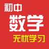 初中数学-名师课堂导读-常识练习中考视频教程