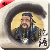 论语赏析-有声字幕，完整注释精读版