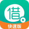 借点钱快速版—信用借贷平台