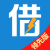 闪电借款领先版-小额现金借款