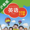 牛津小学英语五年级上下册沪教全国版 -三起点课本同步复读学习机