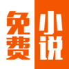 免费小说大全-100万小说免费阅读器