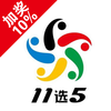 11选5-中国体育彩票11选5投注助手