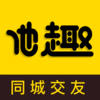 他趣同城交友-午夜约会,寂寞社交软件