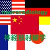 neuroradiology multilingual