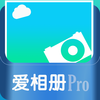 爱相册NewPro