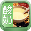 酸奶美食大全