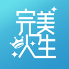 完美人生-招商信诺官方APP