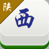 陕西麻将