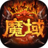 魔域口袋版